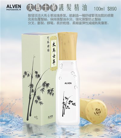 大馬士革玫瑰精油 