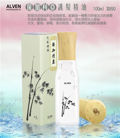保加利亞玫瑰精油